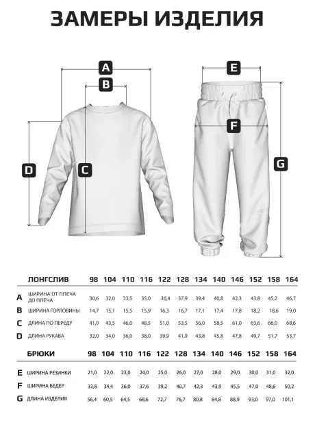 Черный спортивный костюм для мальчика