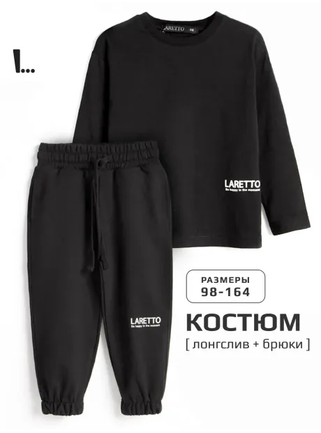 Черный спортивный костюм для мальчика