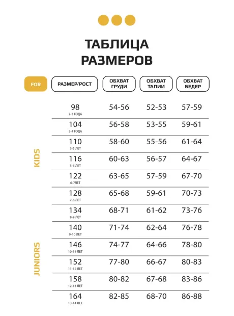 Костюм трикотажный спортивный для детей, лонгслив и брюки