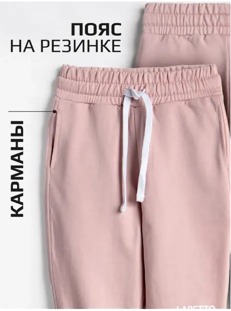 Костюм трикотажный спортивный для детей, лонгслив и брюки