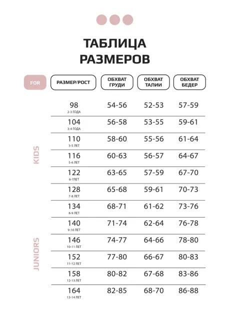Костюм трикотажный спортивный для детей, лонгслив и брюки