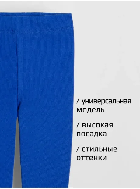 Спортивные велосипедки для девочки в рубчик