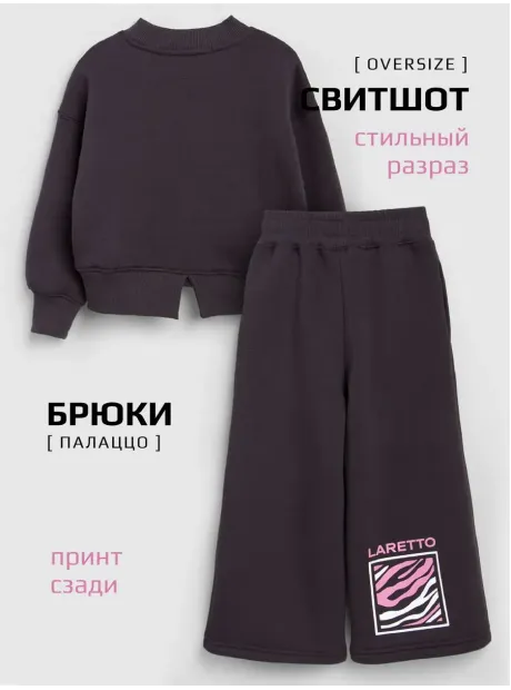 Костюм спортивный для девочек, свитшот и брюки