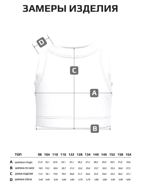 Топ трикотажный детский с принтом