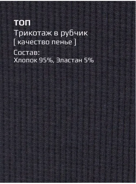 Топ трикотажный детский с принтом