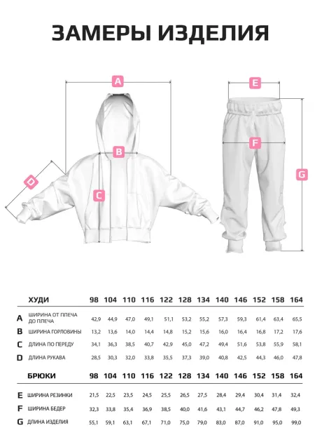 Розовый спортивный костюм варенка для девочки