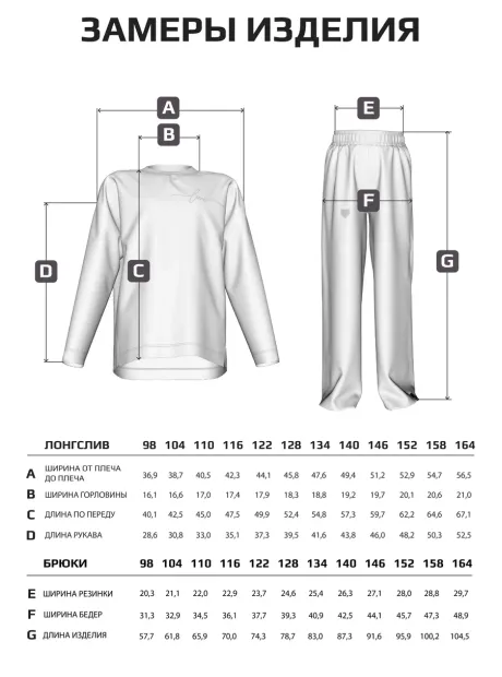Костюм для девочек, лонгслив и брюки