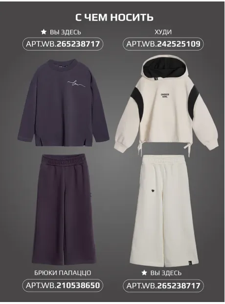 Костюм для девочек, лонгслив и брюки