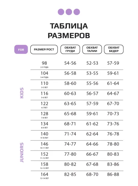 Лосины осенние детские леггинсы в садик