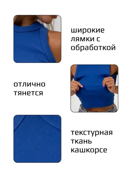 Спортивный кроп топ укороченный под пиджак