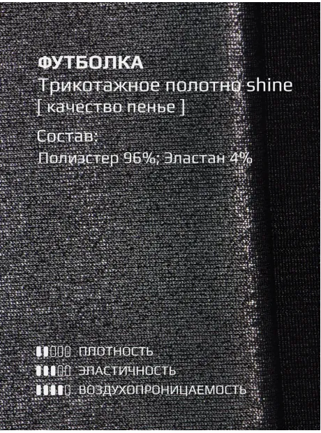Футболка серебристая новогодняя для девочки