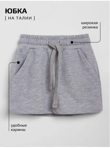 Костюм спортивный для девочки, худи, футболка и юбка