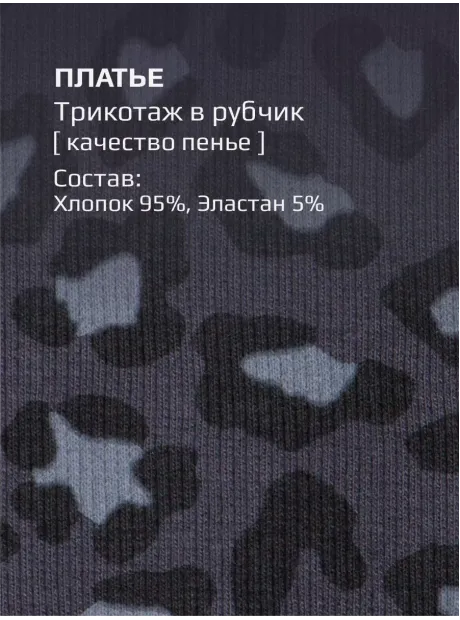 Платье леопардовое в сад для девочки