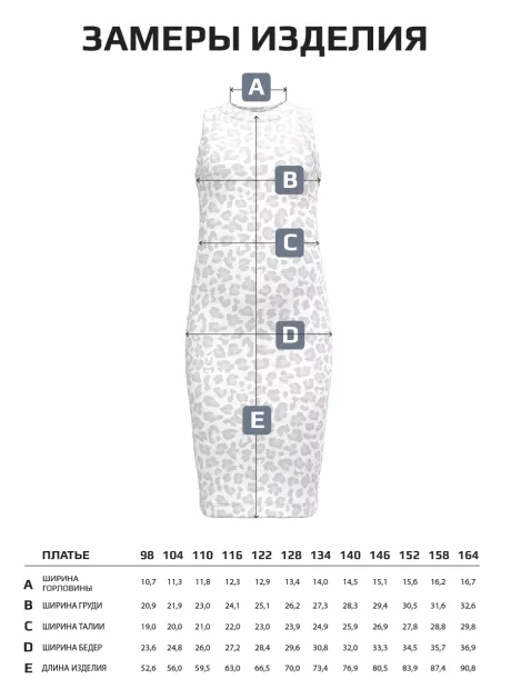 Платье леопардовое в сад для девочки