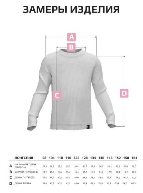 Лонгслив базовый для девочки с принтом