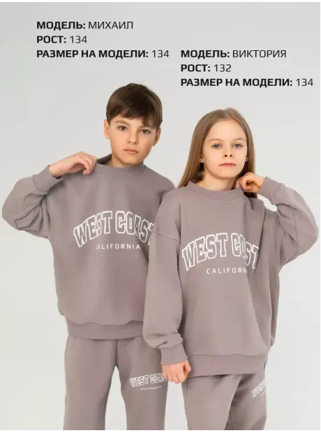 Бежевый свитшот спортивный детский