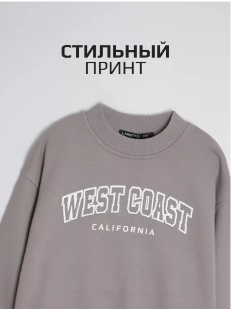 Бежевый свитшот спортивный детский