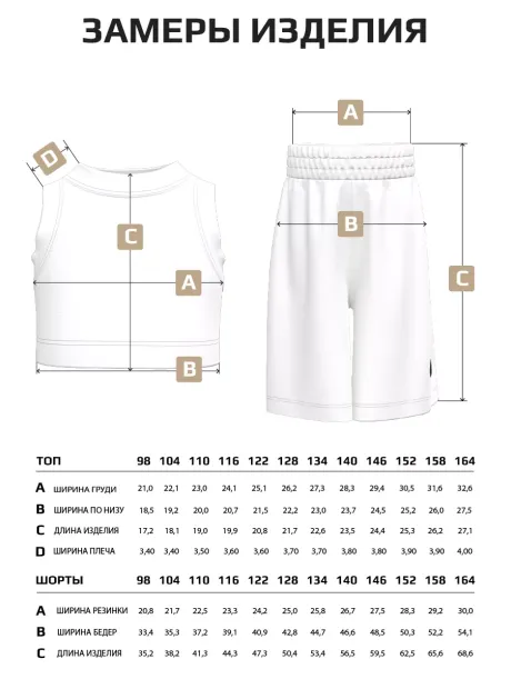 Костюм для девочки в сад топ и шорты