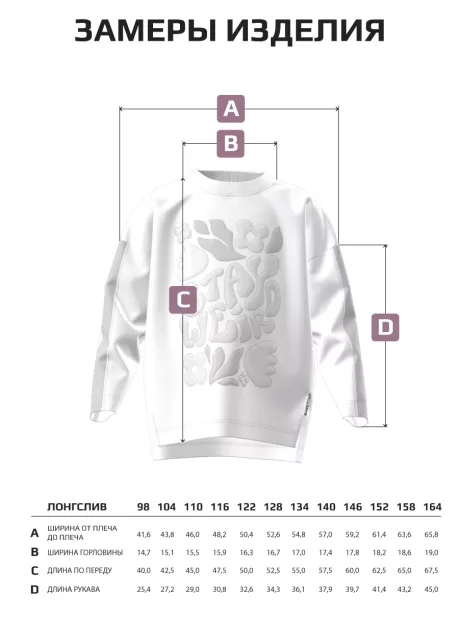 Лонгслив для девочки оверсайз с принтом