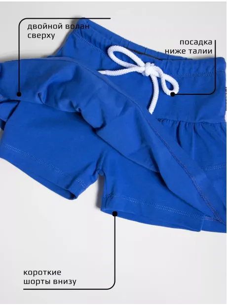 Юбка-шорты спортивная летняя
