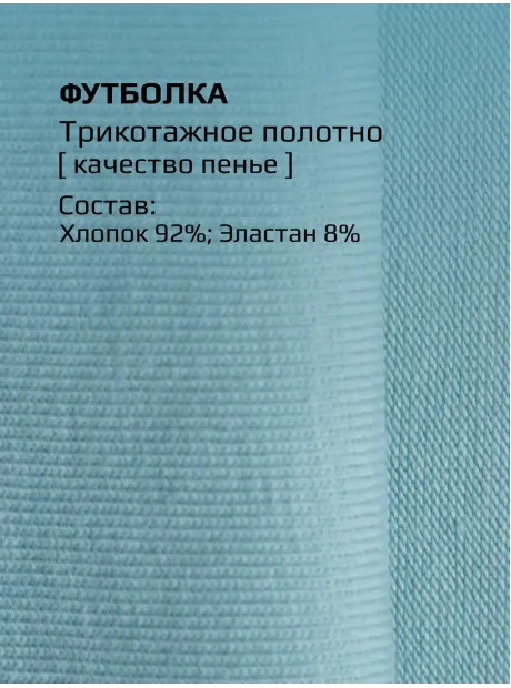 Футболка в садик на физкультуру оверсайз