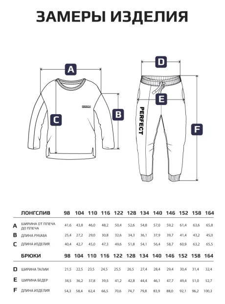 Костюм для мальчика, лонгслив и брюки