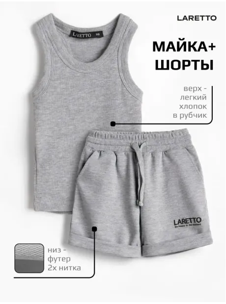 Костюм летний трикотажный, шорты и майка