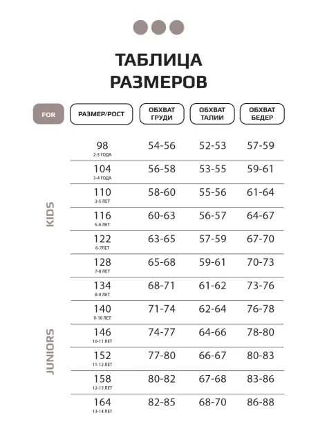 Брюки для девочек карго с карманами