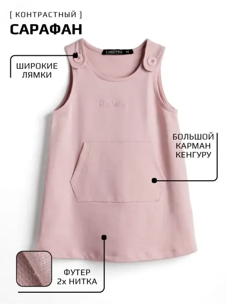 Лонгслив и сарафан, костюм трикотажный