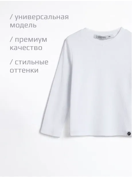 Белый лонгслив кофта детская школьный