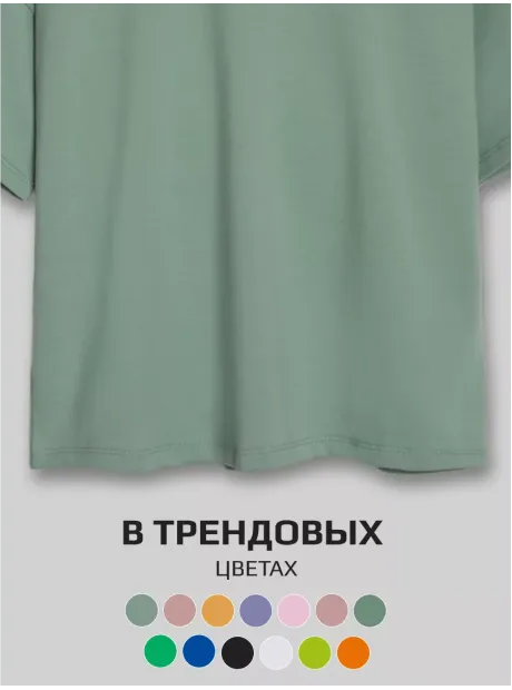 Футболка оверсайз базовая для детей и подростков