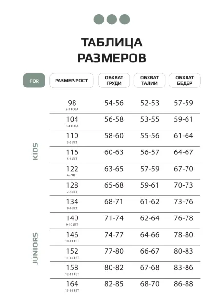 Футболка оверсайз базовая для детей и подростков