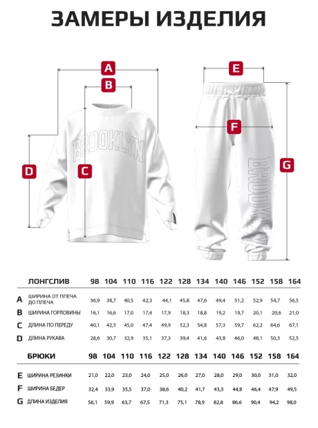 Красный спортивный костюм для девочки