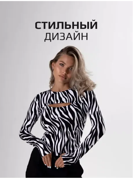 Лонгслив женский с вырезом облегающий