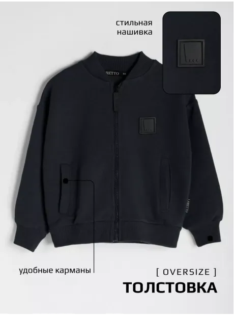 Черный спортивный костюм для мальчика на молнии