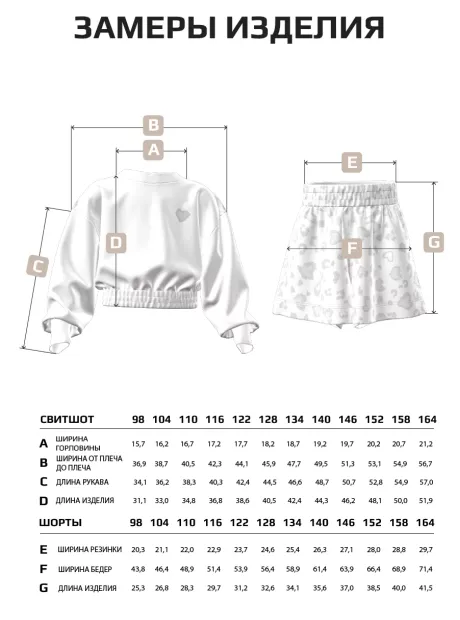Костюм детский , свитшот и шорты в сад