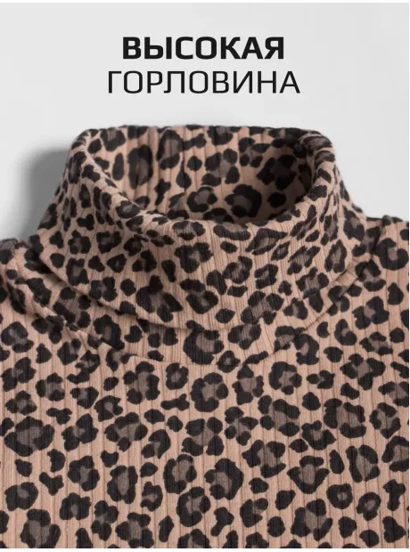 Водолазка для девочки леопардовая