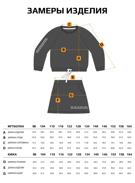 Костюм для девочек, толстовка и юбка
