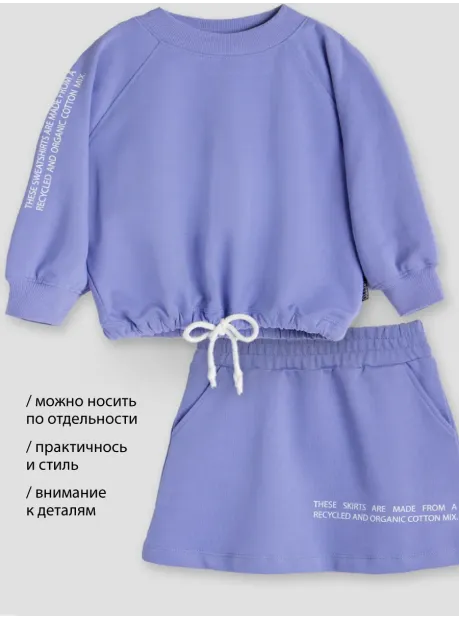 Костюм для девочек, толстовка и юбка