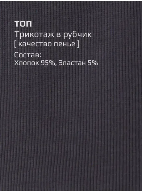 Кроп Топ для девочки летний