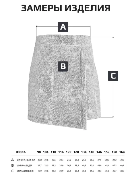 Юбка-шорты праздничные детские