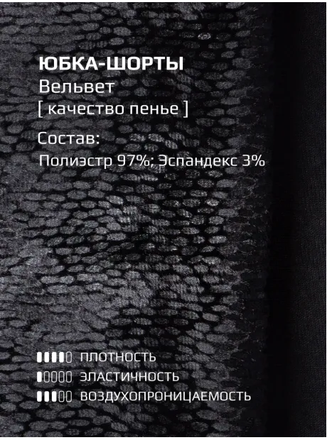 Юбка-шорты праздничные детские