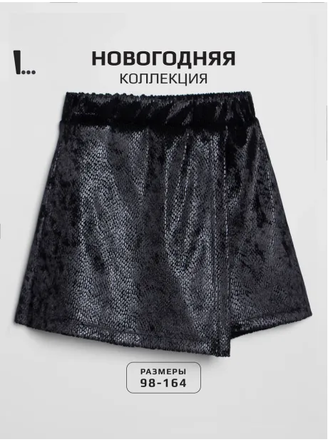 Юбка-шорты праздничные детские