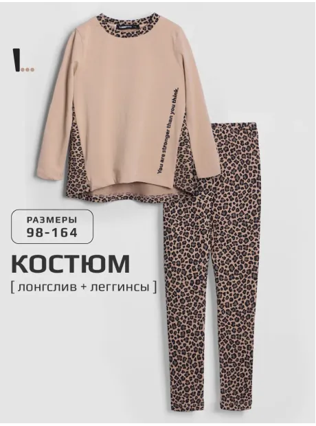 Костюм для девочки, лонгслив и леггинсы