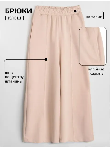 Бежевый костюм для девочки