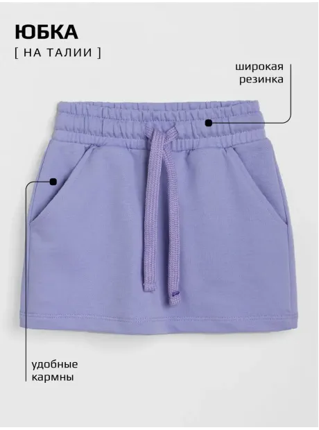 Костюм спортивный для девочки, худи, футболка и юбка