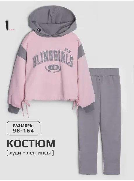 Костюм для девочки, худи и легинсы