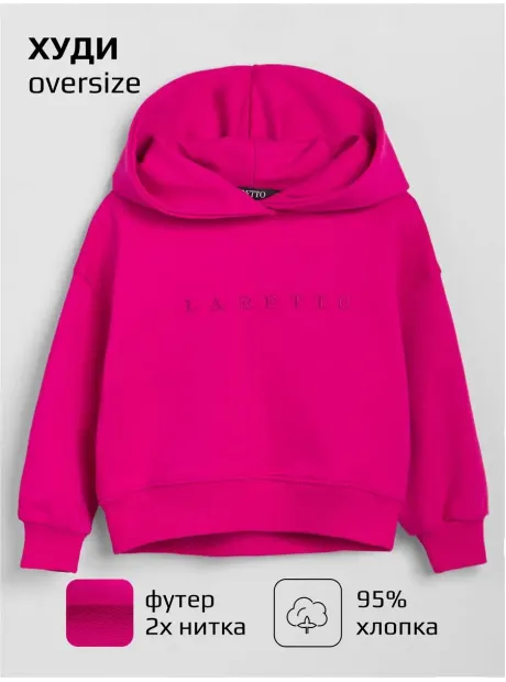 Костюм для девочки спортивный , худи и брюки