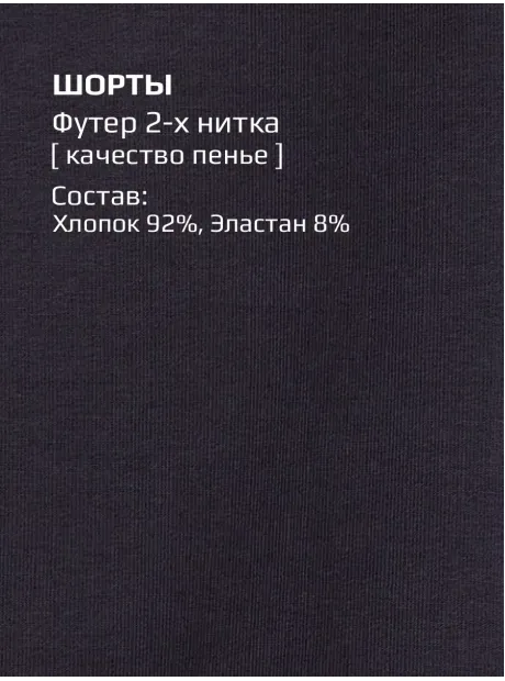 Шорты бермуды удлиненные