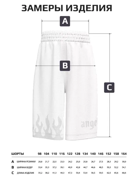 Шорты бермуды удлиненные